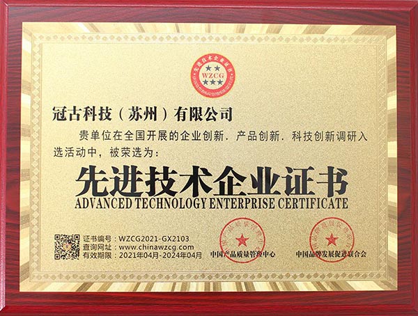 AarhusAdvanced Technology Enterprise Certificate